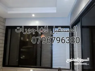  17 صيانة اباجورات يدويه وكهربائي وتحكم عن بعد ريموت كونترول أبواب اكورديون ستائر رولار زيبرا فيرتكل