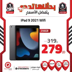  1 IPAD 9 ( 256GB ) NEW /// ايباد 9 ذاكرة 256 الجديد