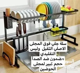  8 ستاند الصحون فوق المجلى حجم جامبو