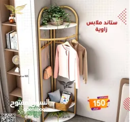  7 ستاند ملابس زاوية ماربل ذهبي