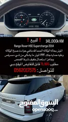  1 للبيع Range Rover hse 2014 super charged