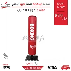  5 ستاند ملاكمة شفط كبير الأصلي