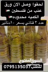  3 جبنه نابلسيه غنم ومعمول وكعك ودحدح وهريسه وكيك ومكدوس وورق عنب وملوخيه ودبس رمان وخروب  وعسل وزيتون