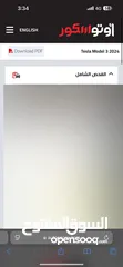  9 تيسلا موديل 3 سنة 2024 الشكل الجديذ