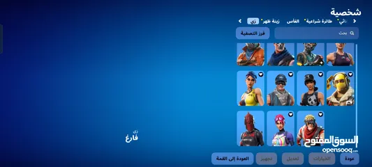  2 حساب فورت نايت اساسي للبدل مع حساب فري فاير باقي التفاصيل تحت