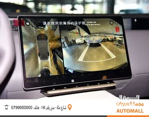  13 أفاتار 12 كهربائية 2024 AVATR 12 Performance Dual Motor 4WD