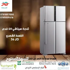  1 للبيع أقساااط ثلاجة هيتاشي 28قدم أقساط مريحة دون دفعة اولى