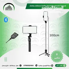  2 ترايبودات التصوير للموبايل عصا سيلفي