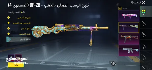  3 حساب ببجي للبيع