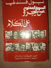  3 كتاب قديمه