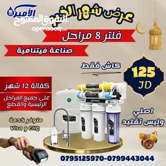  4 مجاناً التوصيل والتركيب تبديل الحشوات السفليه وفحص المياه