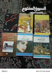  19 كتب وروايات اصليه للبيع للكبار والصغار بأسعار مناسبة للكميات