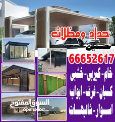  1 حداد ومظلات