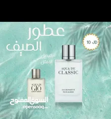  8 عطور رجالية فاخرة - روائح شرقية وثبات عالي