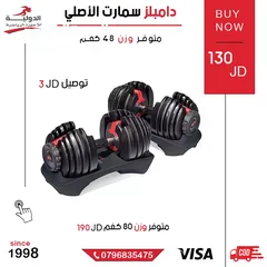  16 جهاز هوم جيم  الاصلي Home gym