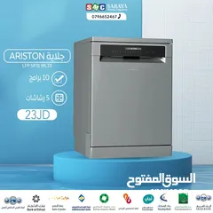  1 اقساط بدون دفعه اولى ( جلاية اريستون 10 برامج )