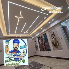  2 دهان شقة 3غرف ومنافعهم شامل المواد جوتن او ديلوكس... وواجهة تشنتو مجانا
