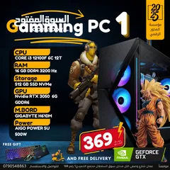  1 تجميعة جيمينج بسعر الحرق  Core i3-12100F /  NVIDIA RTX 3050 DDR6 6G