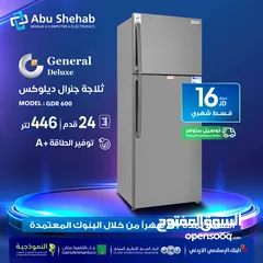  1 للبيع أقساااط ثلاجة جنرال 24 قدم للبيع أقساااط بدون دفعه اولى مكفووول