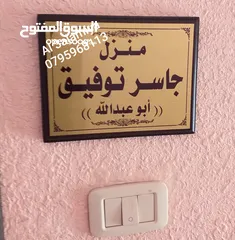  12 منزل برواز اسم منزل ومكتب