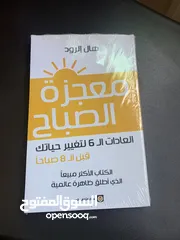  3 كتب للبيع أو تبديل جزء منهم جديد و الآخر شبه جديد
