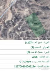  3 ارض مميزه للبيع 400 دنم