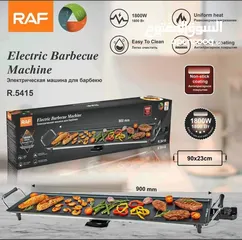 1 جريل شواء منزلي الحجم الكبير من ماركة RAFالالمانيه