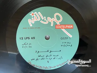  26 مجموعة اسطوانات عبد الحليم حافظ