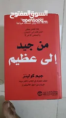  14 كتب للبيع بأسعار مناسبة