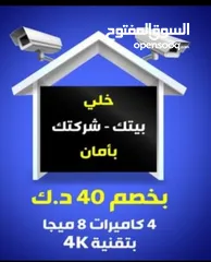  3 تركيب وصيانه جميع انواع كاميرات المراقبة