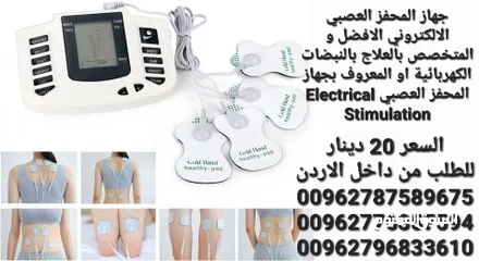  1 للعلاج الطبيعي الطبي  يعالج جميع انواع التشنوجات عند كبار السن