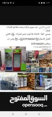  1 شرا شرا نشتريي جميع معدات المطاعم وسوبر ماركت