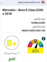  23 مرسيدس E350 هايبرد موديل 2018 وارد وصيانة وكفالة الوكالة غرغور الاردن ممشى قليل جدا 87 الف كيلو