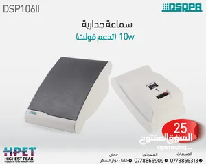  3 سماعات داسبا dsppa داخلي وخارجي