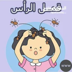  6 جهاز ازله القمل