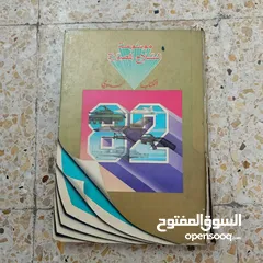  2 كتب عسكريه ومعاجم