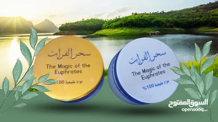  2 سحر الفرات magic of the euphrates