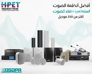  1 امبيلفير سماعات داسبا DSPPA جميع مستلزمات الفنادق والمساجد وأنظمة الصوت