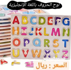  13 العاب تعليميه بجوده ممتازه وأسعار تنافسيهEducational Toys With Excellent Quality
