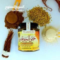  1 عسل الطاقة و التقوية بالماكا