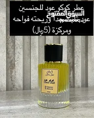  2 متوفر عطور  ومرشات