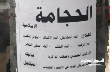  20 الحجامة للنساء..شفاء الحجامة ليس بكثرة الدم و إنما بالتشريط السليم والطريقة المثلى.. الحجامة وصية ..