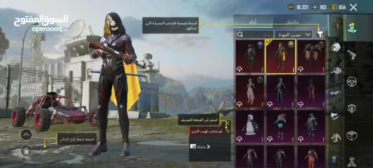  2 بيع حساب ببجي