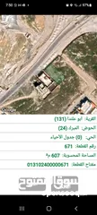  7 أرض للبيع المنارة  حوض المبرك مساحتها 607m2