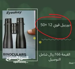  6 درابيل للبيع متوفرة جديدات أسعار رائعة جدا ضمان سنة