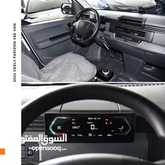  13 فان جيلي فاريزون 2024 Geely Farizon V6E Van