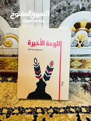  27 كتب وروايات منوعة