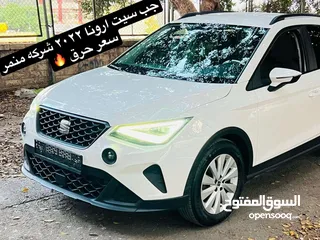  3 جب سيت ارونا 2022 شركة منمر