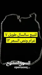  11 إكسسوارات فضة سلاسل وغيرها   اقل من اسعار السوق وعن تحدي