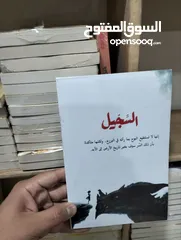  4 مكتبة علي الوردي لبيع الكتب بأنسب الاسعار ويوجد لدينا توصيل لجميع محافظات العراق